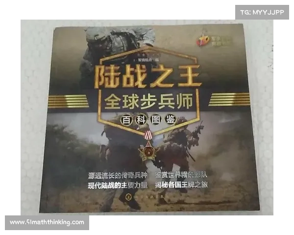 步兵制胜术:陆战之王实战攻略 步兵制胜术:陆战之王实战攻略