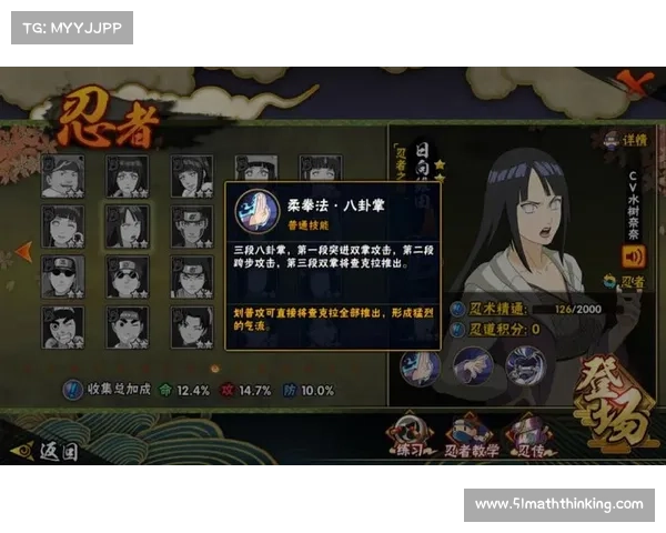 火影忍者手游最强b忍 火影忍者手游最强b忍
