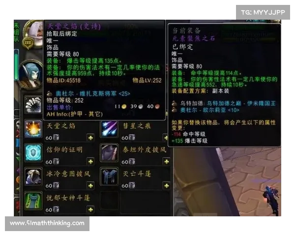 魔兽世界8.3:项链升级攻略 魔兽世界8.3:项链升级攻略