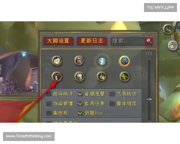 魔兽世界大脚技能触发调整攻略 魔兽世界大脚技能触发调整攻略